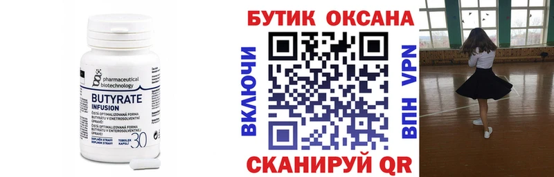 БУТИРАТ BDO  блэк спрут ссылки  Среднеуральск 