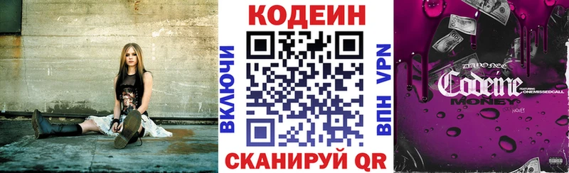 Кодеин Purple Drank  хочу   Среднеуральск 