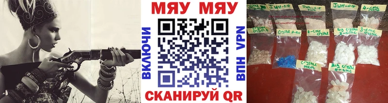 МЯУ-МЯУ кристаллы где продают Среднеуральск